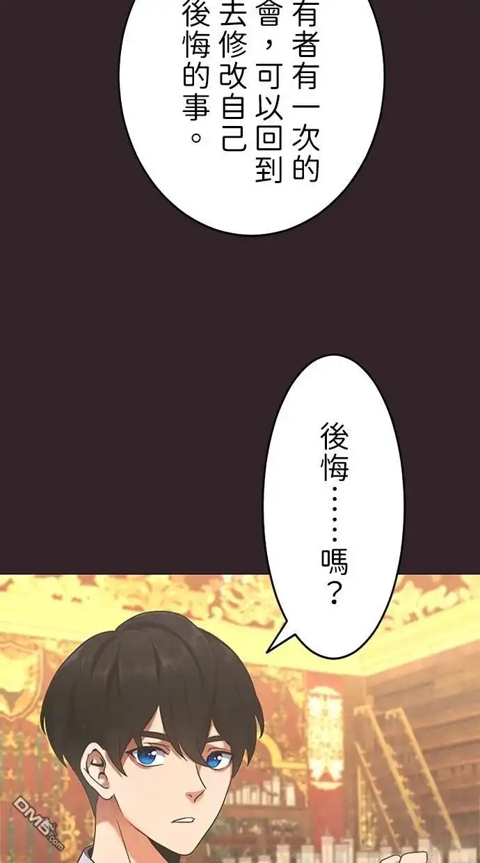 《近战魔法师的回归》第1话 第82页