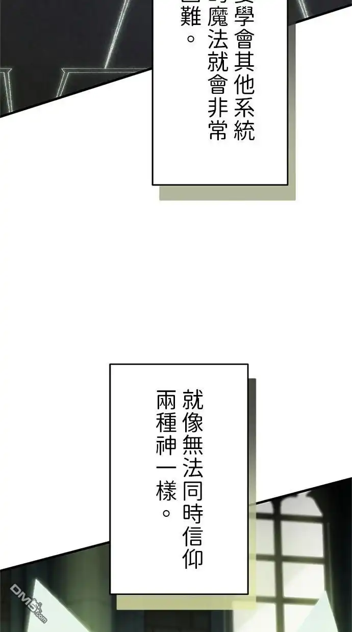 《近战魔法师的回归》第1话 第109页