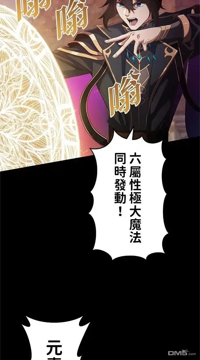 《近战魔法师的回归》第1话 第23页