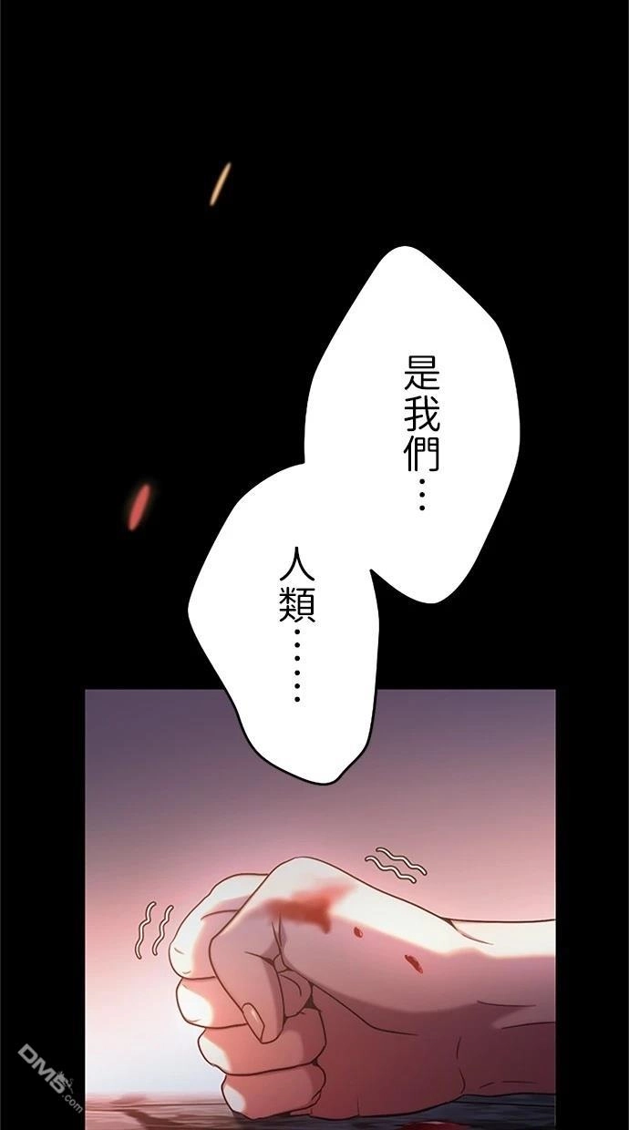 《近战魔法师的回归》第1话 第61页