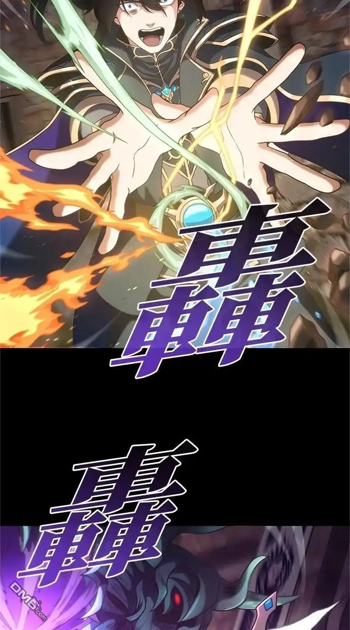 《近战魔法师的回归》第1话 第52页