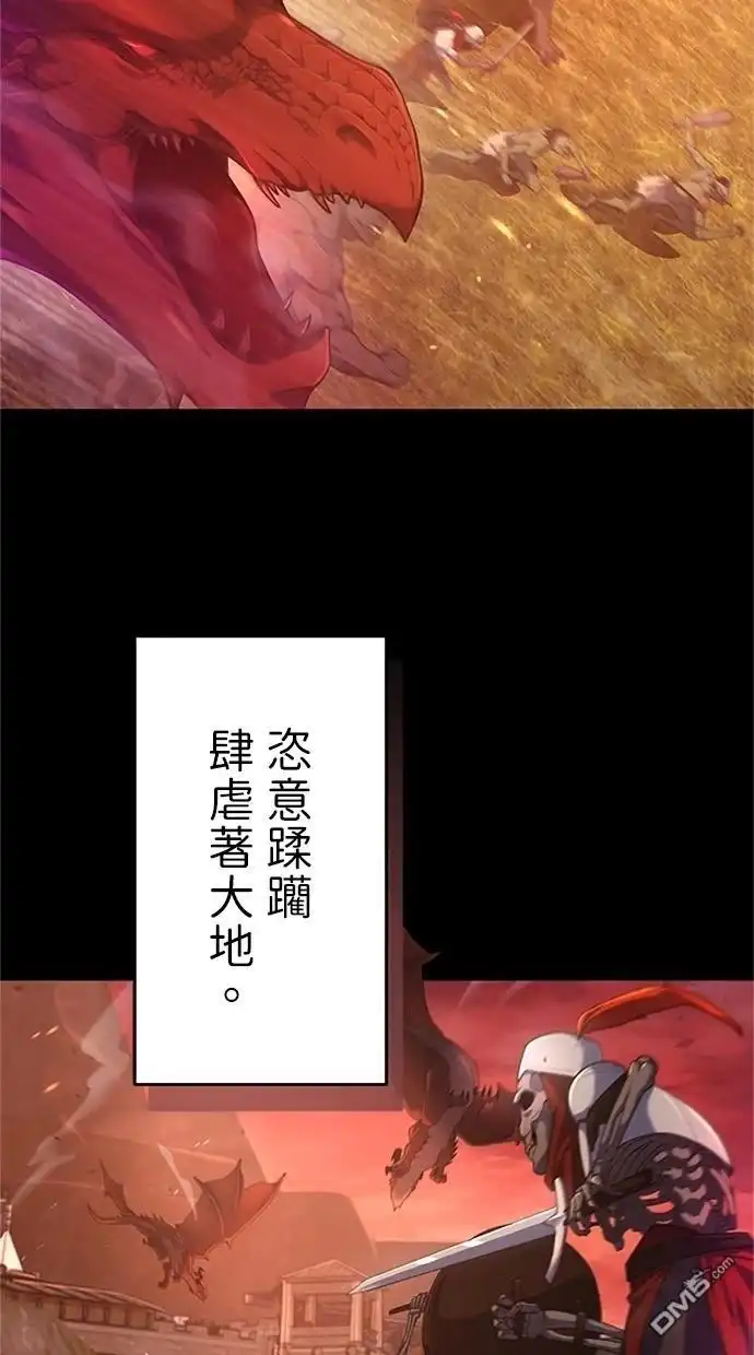 《近战魔法师的回归》第1话 第5页