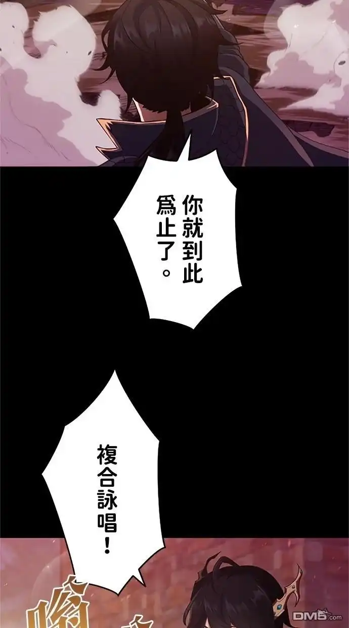 《近战魔法师的回归》第1话 第22页