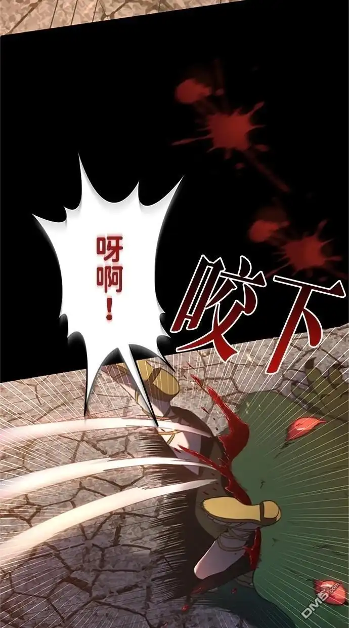 《近战魔法师的回归》第1话 第49页