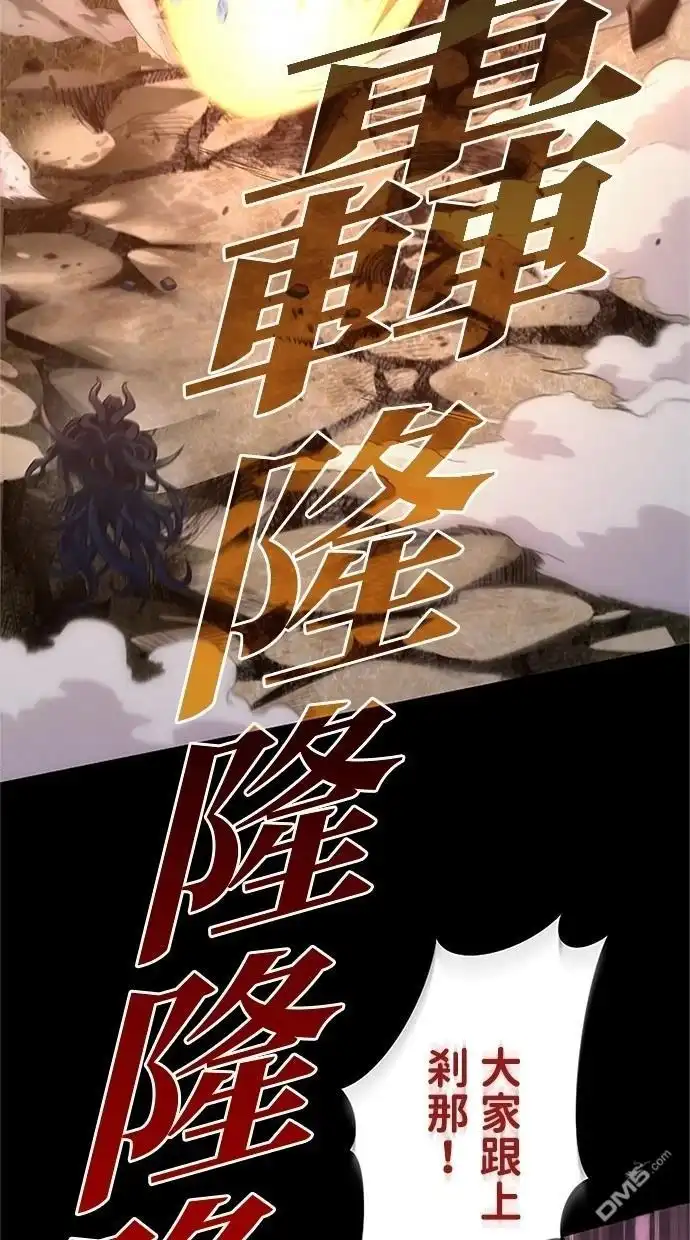 《近战魔法师的回归》第1话 第25页