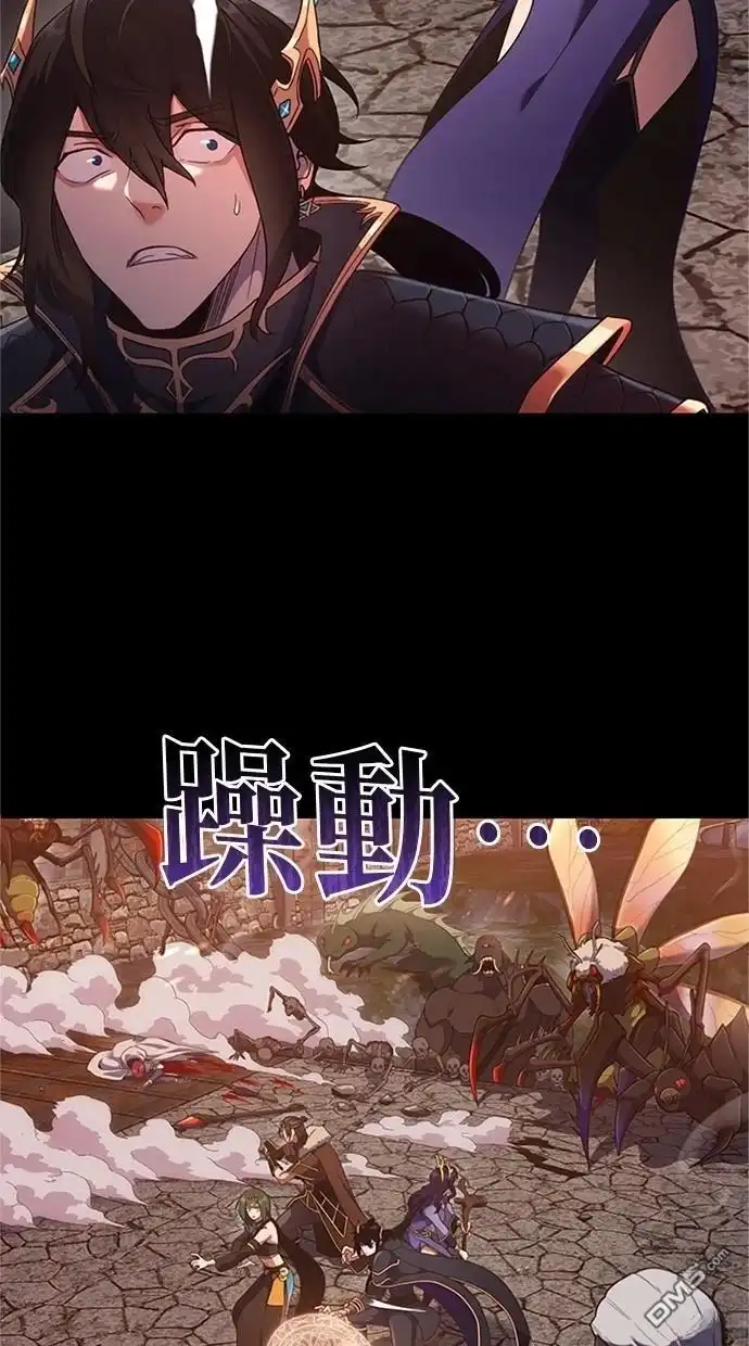 《近战魔法师的回归》第1话 第45页