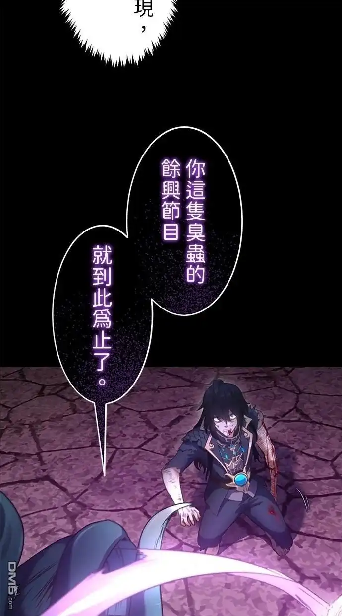 《近战魔法师的回归》第1话 第75页