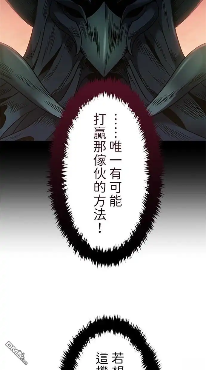 《近战魔法师的回归》第1话 第133页