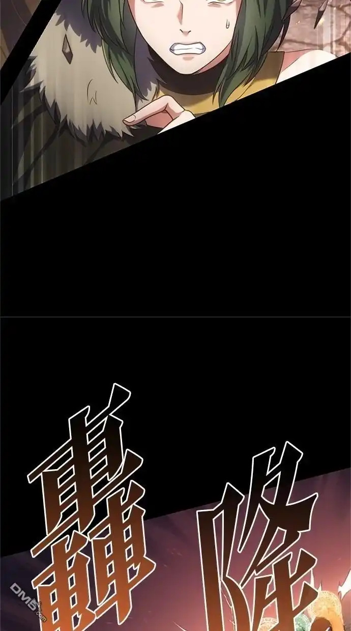 《近战魔法师的回归》第1话 第27页