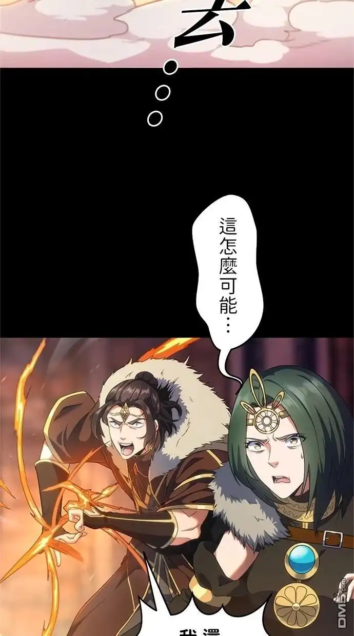 《近战魔法师的回归》第1话 第33页