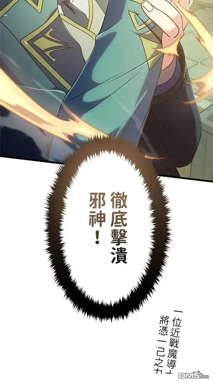 《近战魔法师的回归》第1话 第140页