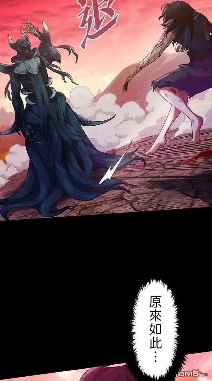 《近战魔法师的回归》第1话 第72页