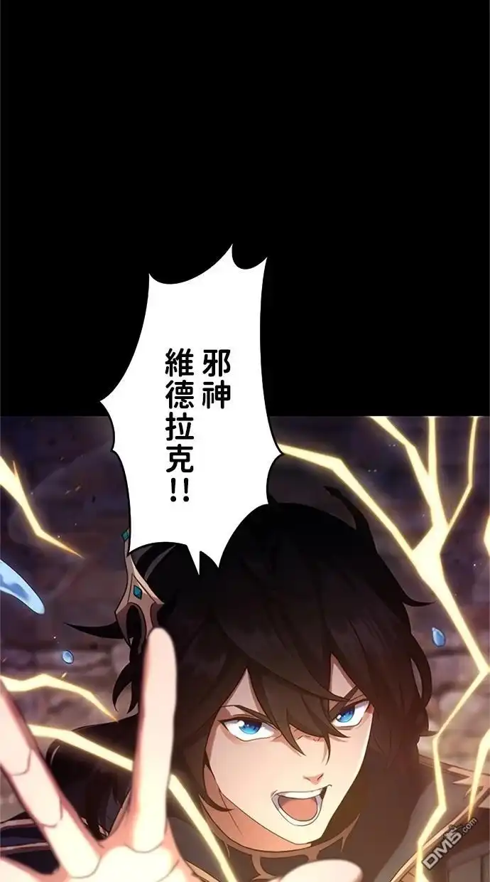 《近战魔法师的回归》第1话 第20页
