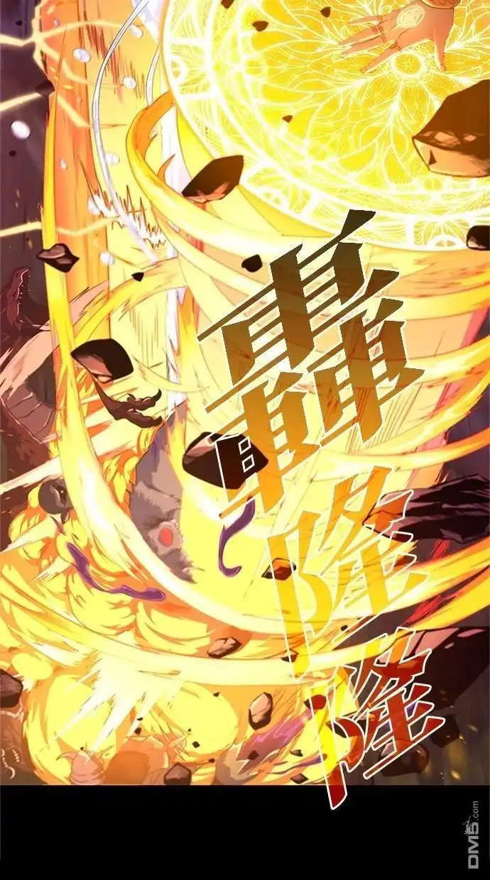 《近战魔法师的回归》第1话 第19页