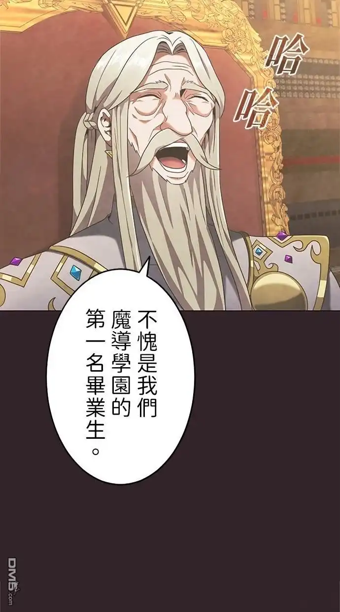 《近战魔法师的回归》第1话 第84页