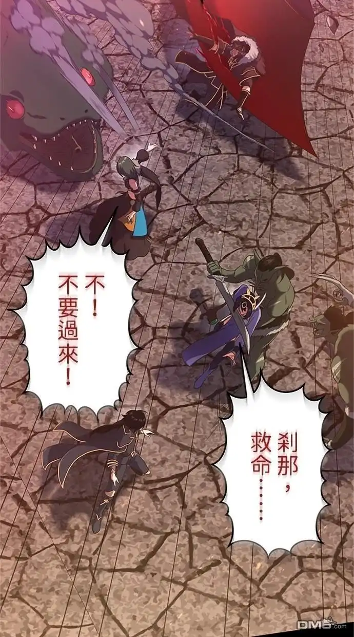 《近战魔法师的回归》第1话 第48页
