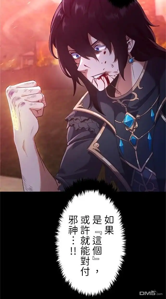 《近战魔法师的回归》第1话 第73页