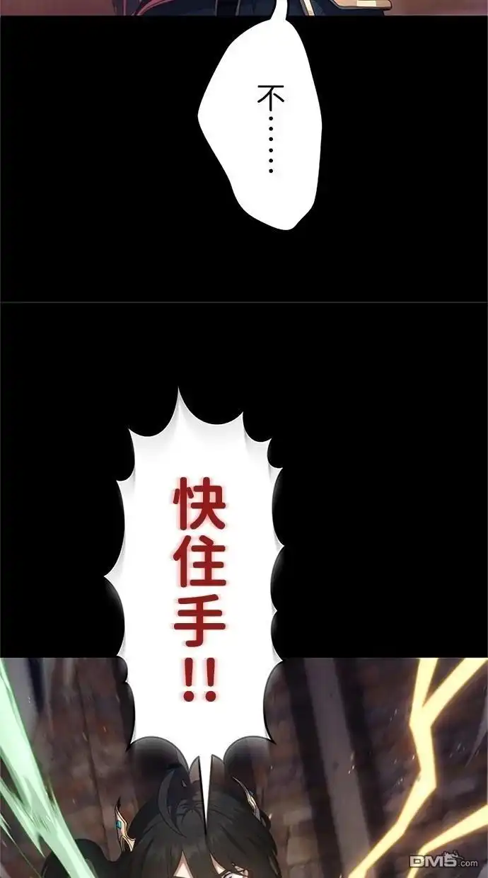 《近战魔法师的回归》第1话 第51页