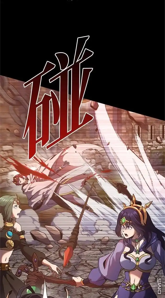 《近战魔法师的回归》第1话 第44页