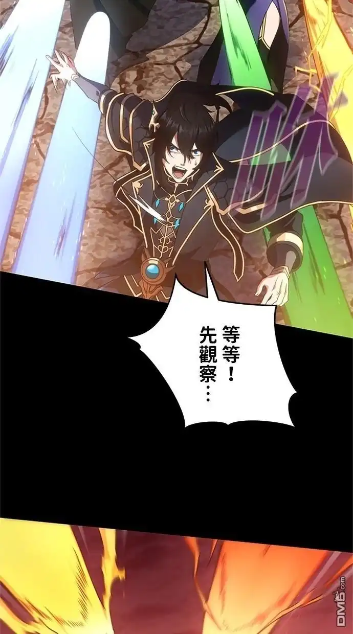 《近战魔法师的回归》第1话 第35页