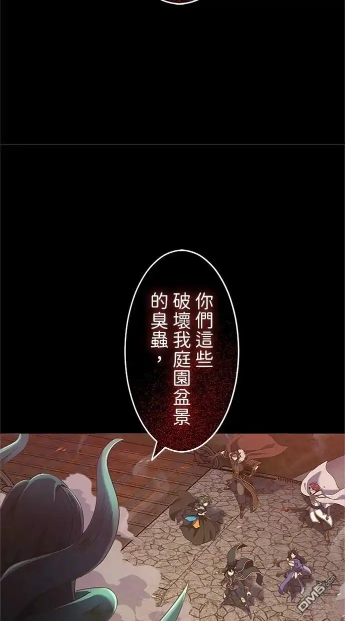 《近战魔法师的回归》第1话 第40页