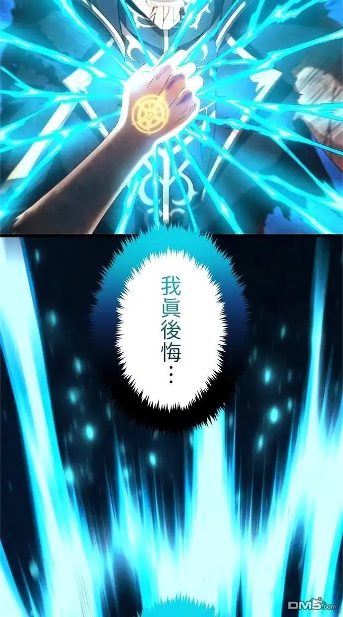 《近战魔法师的回归》第1话 第87页