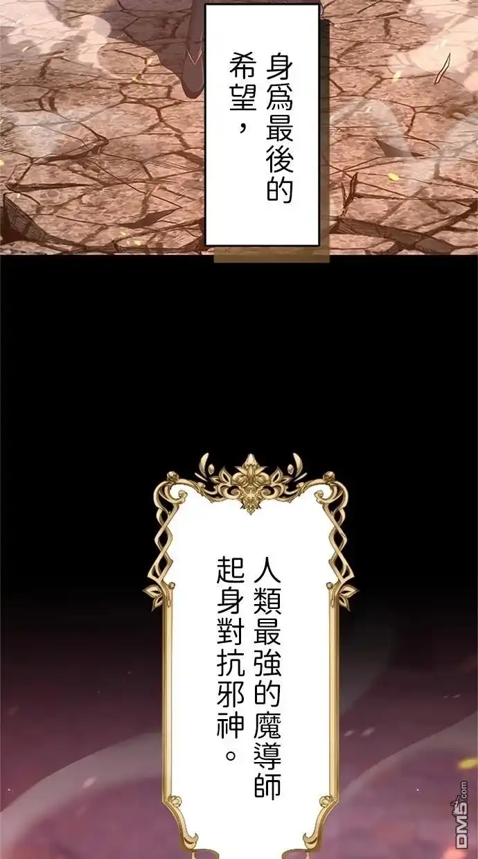 《近战魔法师的回归》第1话 第11页