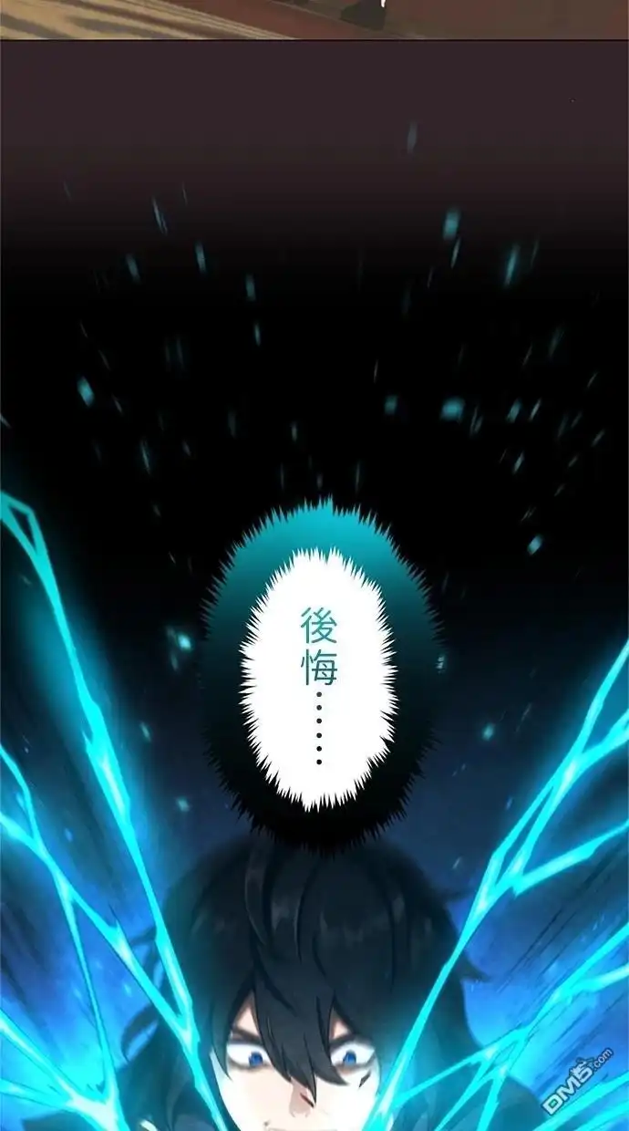 《近战魔法师的回归》第1话 第86页