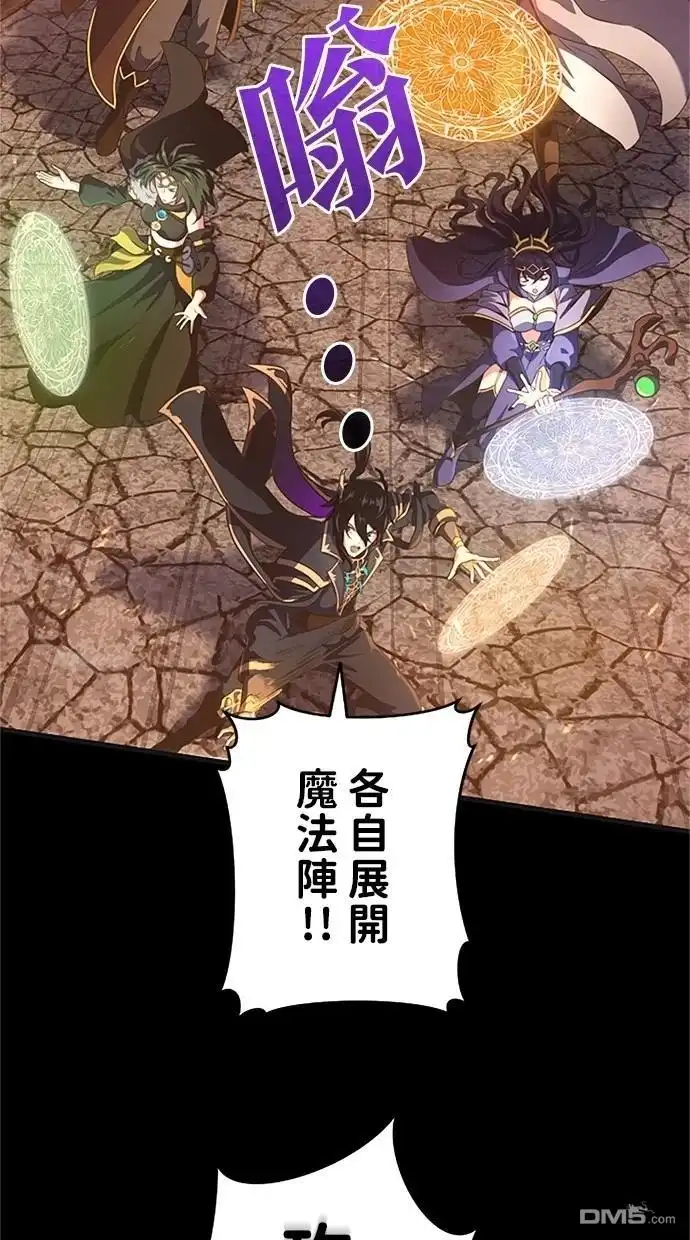 《近战魔法师的回归》第1话 第17页