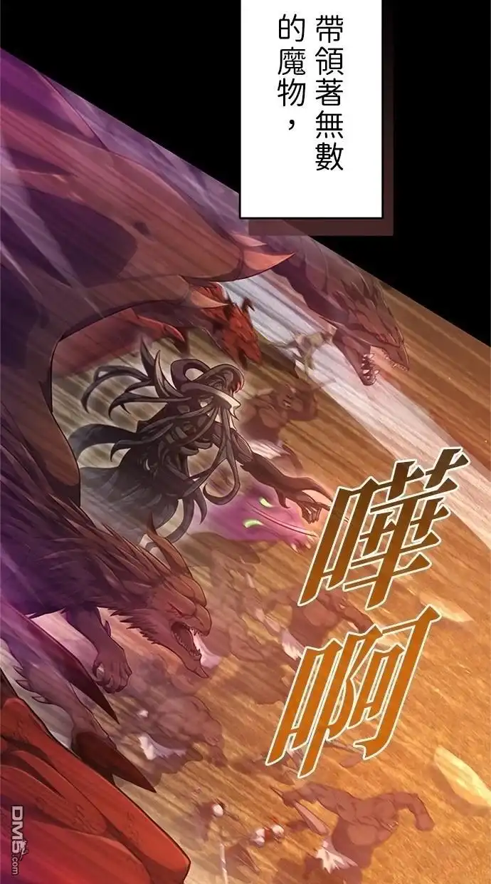 《近战魔法师的回归》第1话 第4页
