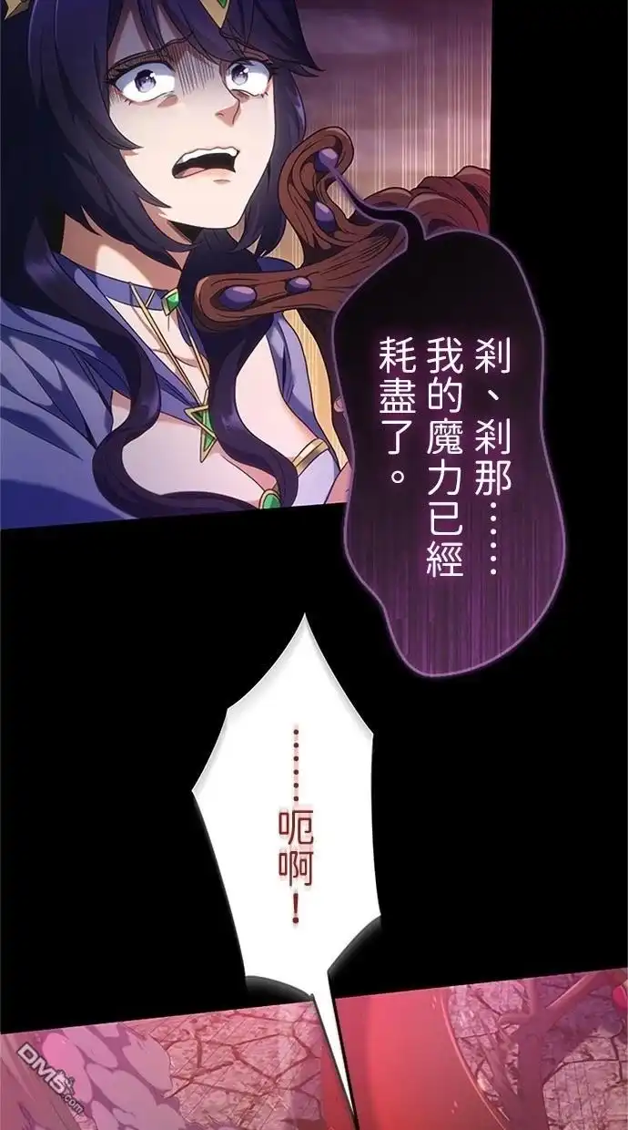 《近战魔法师的回归》第1话 第47页