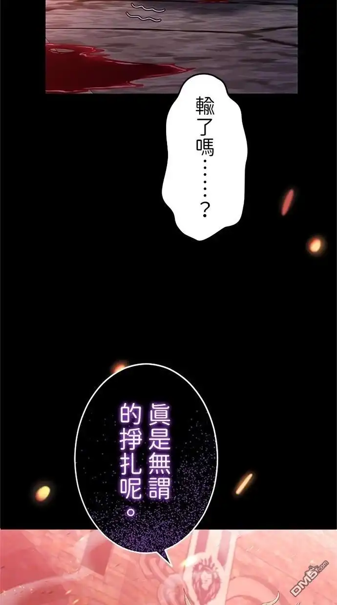 《近战魔法师的回归》第1话 第62页