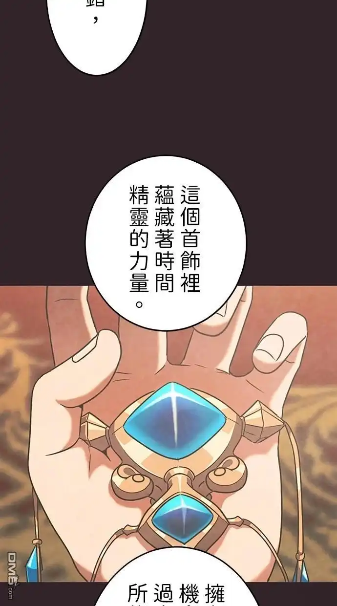 《近战魔法师的回归》第1话 第81页