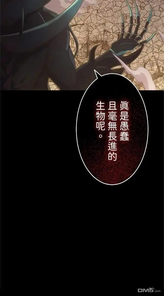 《近战魔法师的回归》第1话 第41页