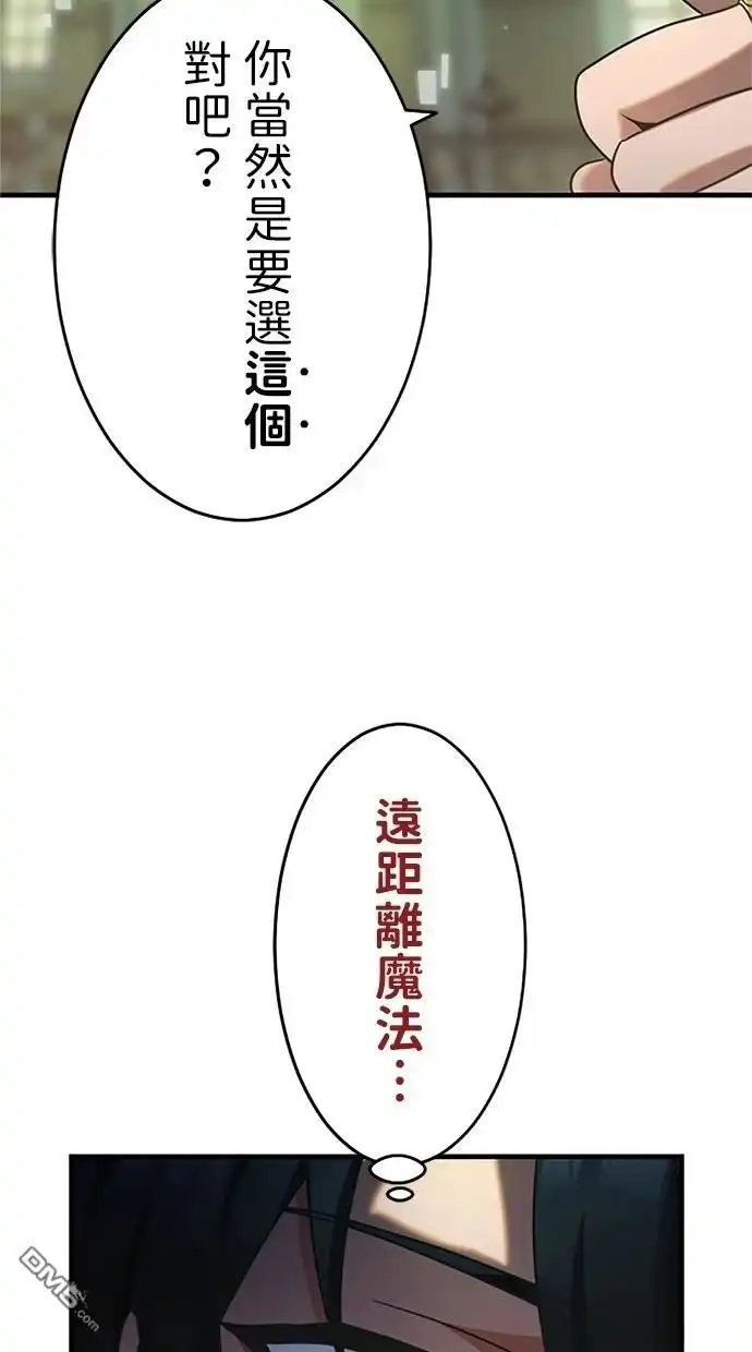《近战魔法师的回归》第1话 第113页