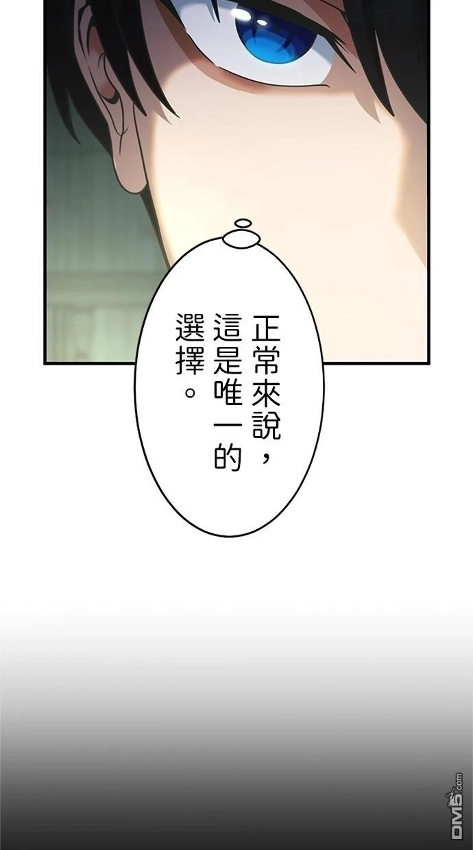 《近战魔法师的回归》第1话 第114页