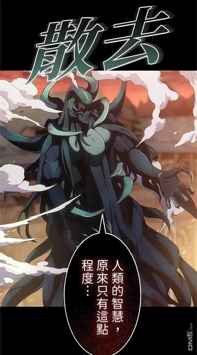 《近战魔法师的回归》第1话 第39页