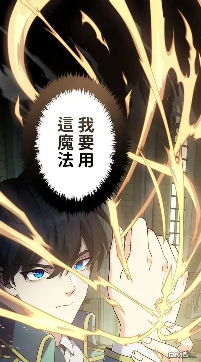 《近战魔法师的回归》第1话 第139页