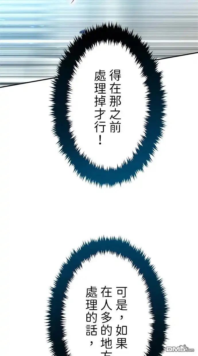 《近战魔法师的回归》第10话 第64页
