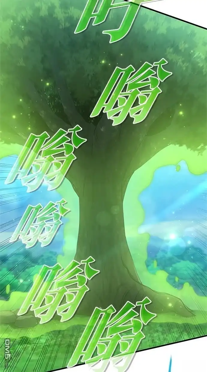 《近战魔法师的回归》第10话 第79页
