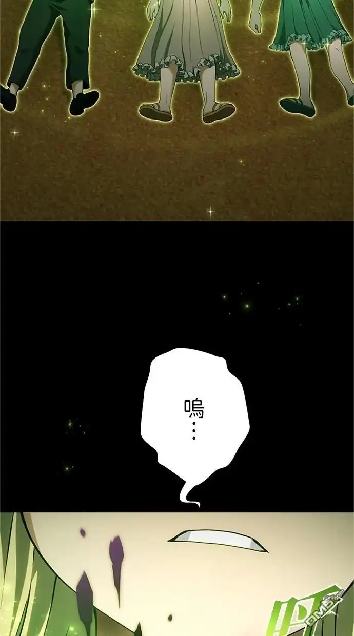 《近战魔法师的回归》第10话 第55页
