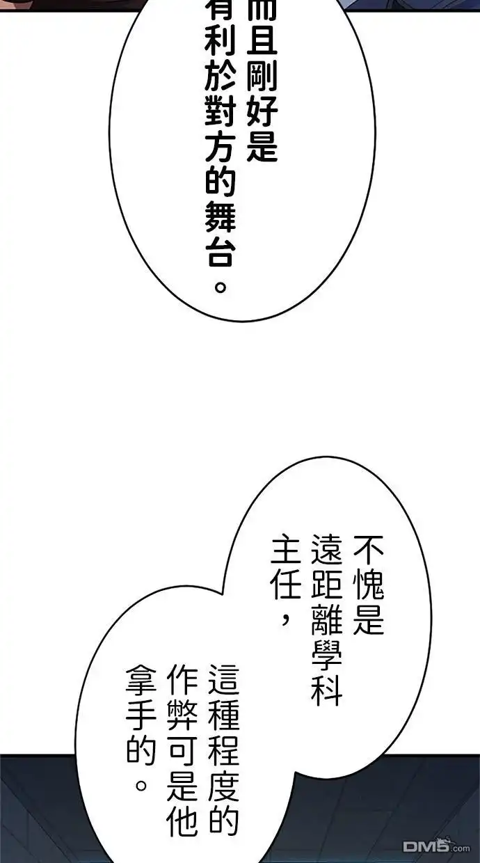 《近战魔法师的回归》第10话 第6页