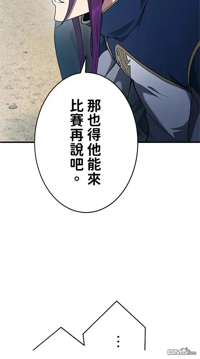 《近战魔法师的回归》第10话 第10页