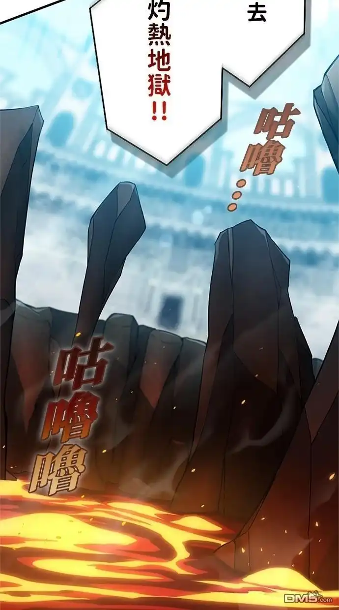 《近战魔法师的回归》第10话 第4页