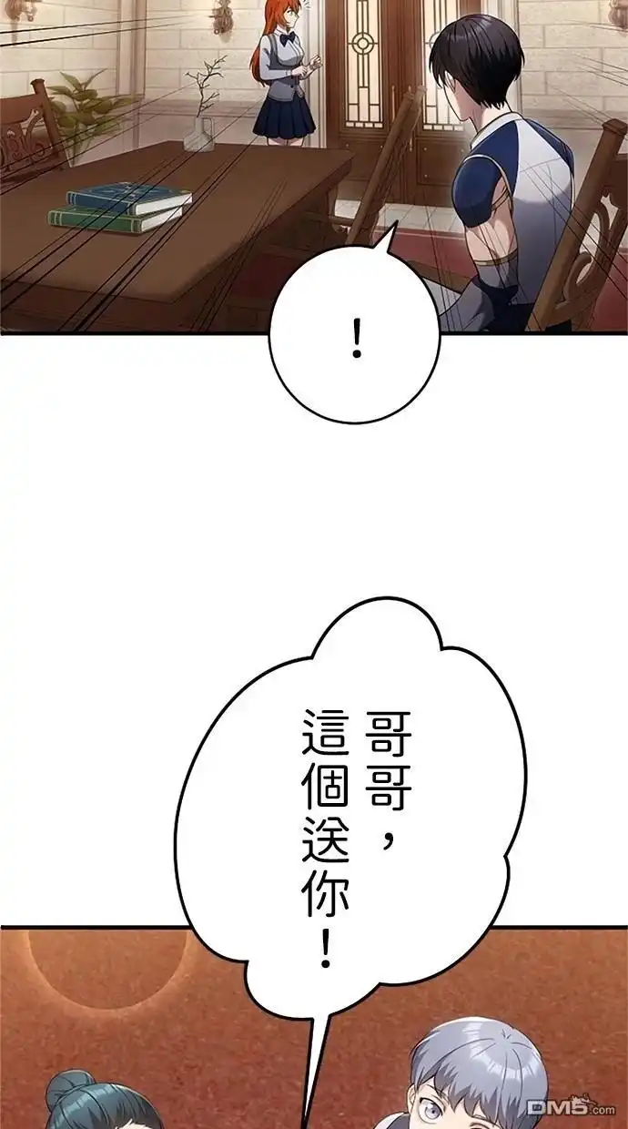 《近战魔法师的回归》第10话 第26页