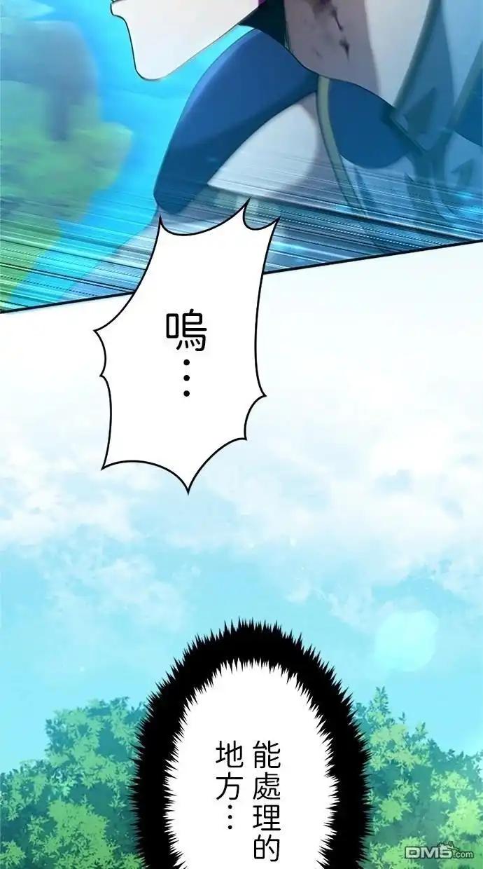 《近战魔法师的回归》第10话 第68页