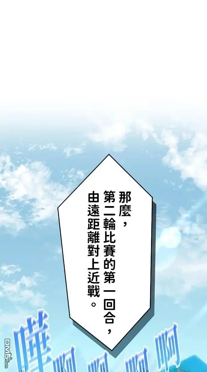 《近战魔法师的回归》第10话 第1页