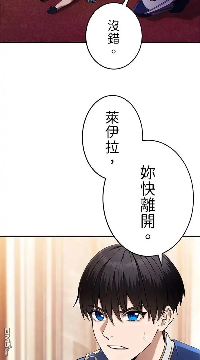 《近战魔法师的回归》第10话 第45页
