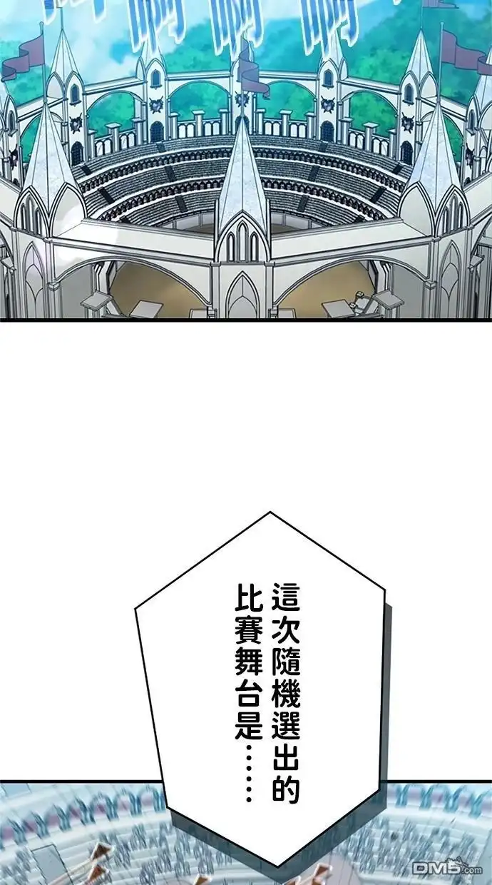 《近战魔法师的回归》第10话 第2页
