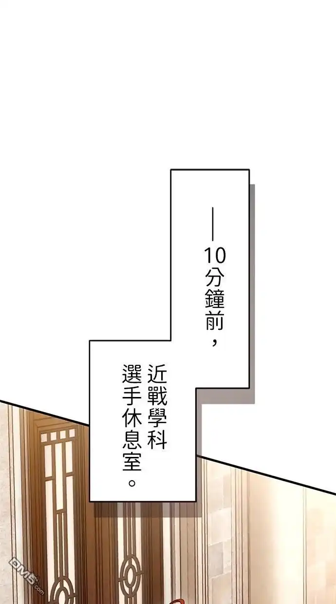 《近战魔法师的回归》第10话 第15页